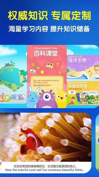 海洋世界-童年双语百科