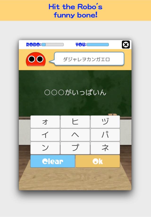 だじゃれロボ。 screenshot 4