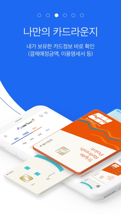 i-ONE Bank - 개인고객용
