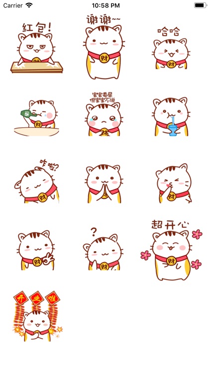 招财猫 2019