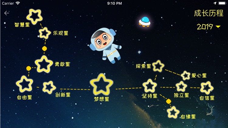 爱加星球 screenshot-3