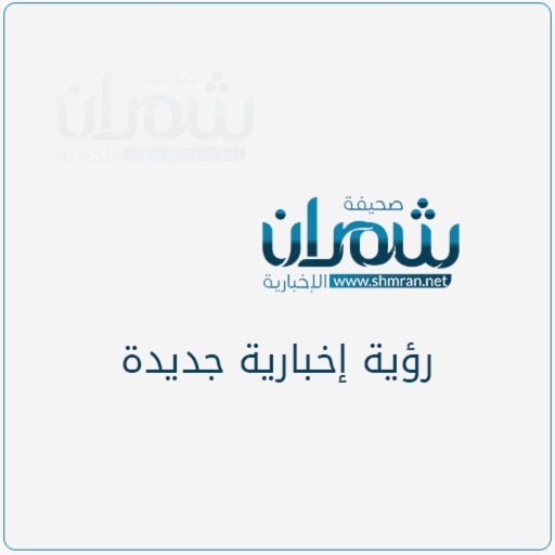 shamran Download