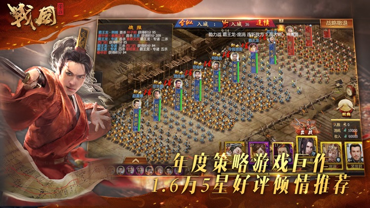 战国-巅峰国战之王者归来 screenshot-4