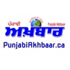 Punjabi Akhbaar