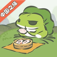 旅行青蛙：中国之旅