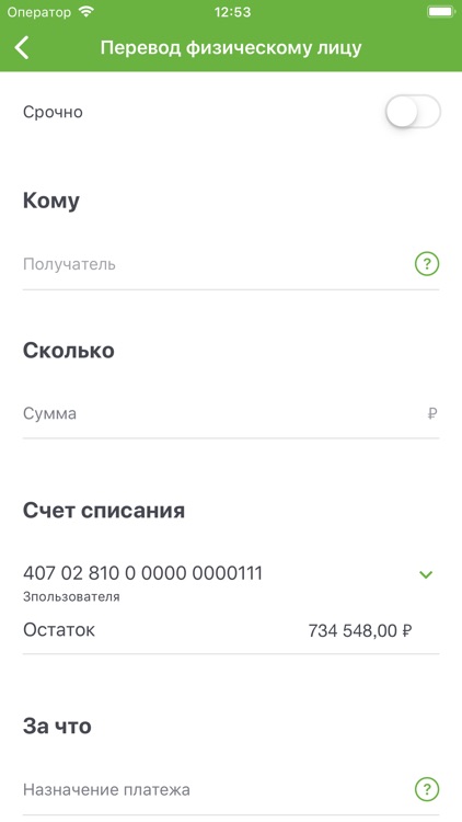 ИТБ Бизнес 2.0 screenshot-6