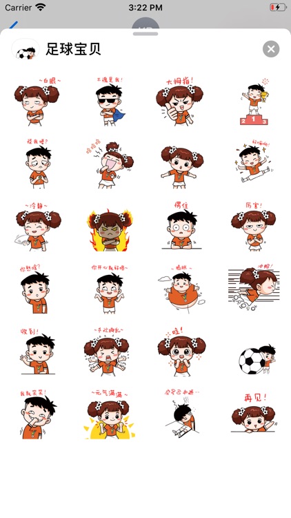 足球宝贝stickers screenshot-3