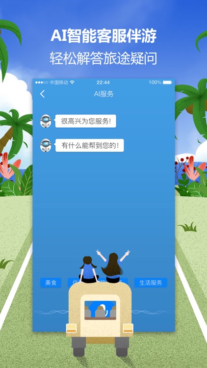 禅游黄梅 screenshot-3