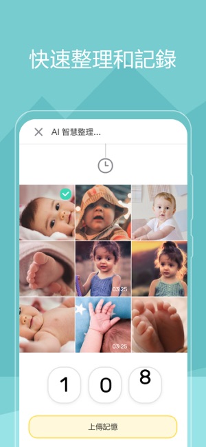 DearKids - 親子相冊 私密、安全、家人間的分享(圖2)-速報App