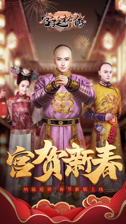 宫廷秘传-小宫女逆袭紫禁城