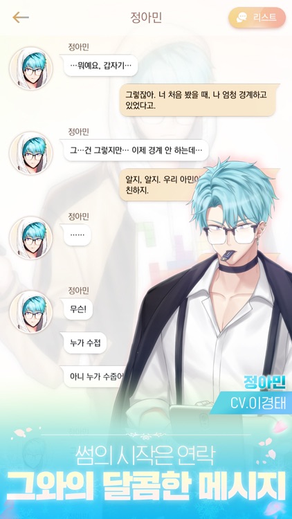 썸머코드 : 내가모르는 어제 screenshot-4