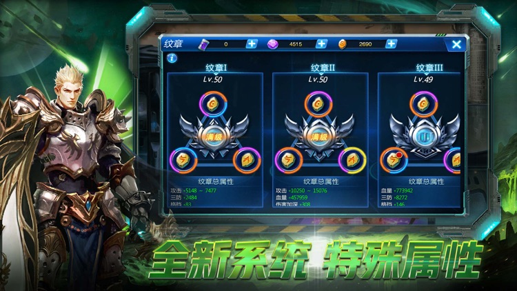 剑魂之怒:勇士觉醒格斗手游