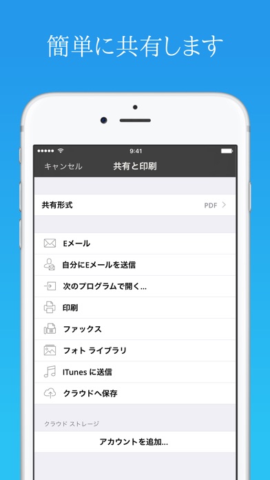 JotNotスキャナアプリプロ screenshot1