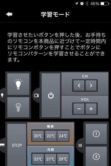 Atermホームコントローラー for iOSのおすすめ画像5