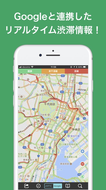 渋滞情報マップ( 渋滞情報・交通情報・高速道路情報)