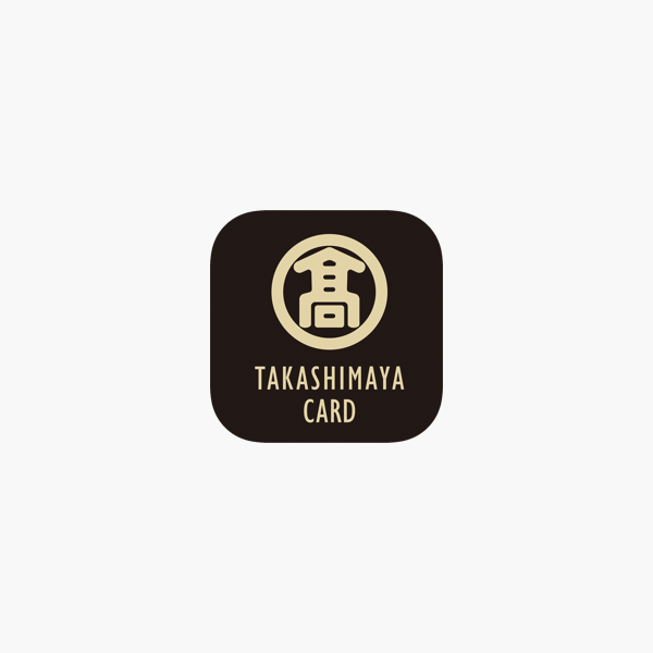 タカシマヤカードアプリ をapp Storeで