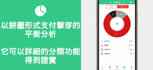家庭流水帳Moneykeep(圖4)-速報App