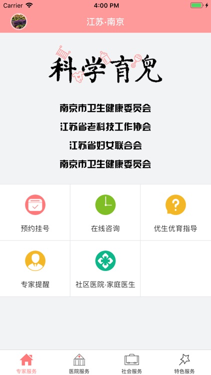 江苏科学育儿