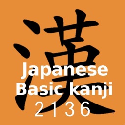 Japanese Basic Kanji 2136