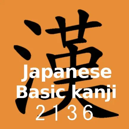 Japanese Basic Kanji 2136 Читы