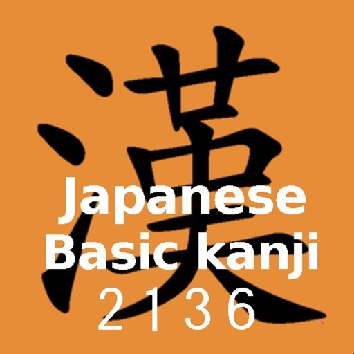 Japanese Basic Kanji 2136