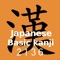 If you are studying or using  Japanese or Japanese kanji, this is a must-have application