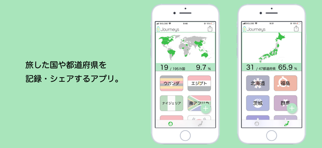 Journeys(ジャーニーズ)海外旅行・国内旅行の旅マップ(圖1)-速報App