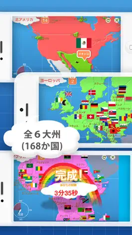 Game screenshot 世界地図パズル 168国 hack