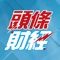 全港NO
