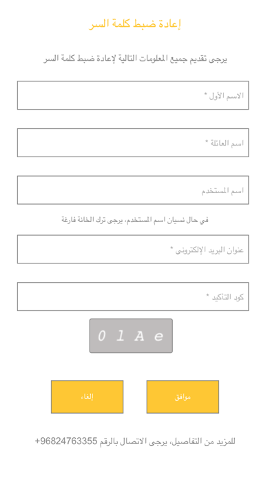 United Securities Oman (GTN) screenshot 3