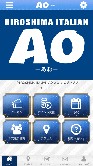 How to cancel & delete HIROSHIMA ITALIAN AO-あお- from iphone & ipad 1