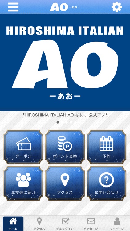 HIROSHIMA ITALIAN AO-あお-