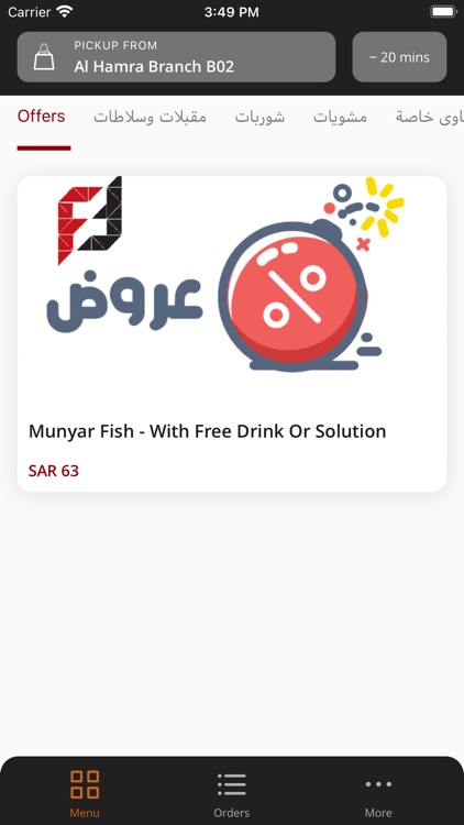 الفيشاوي | Alfeshawy