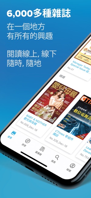 ZINIO - 雜誌的書報攤(圖1)-速報App