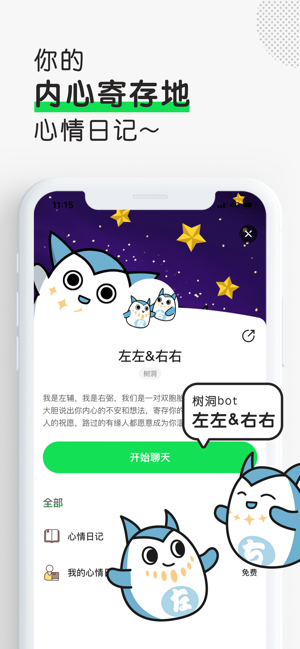 Luckybot 助我(圖4)-速報App