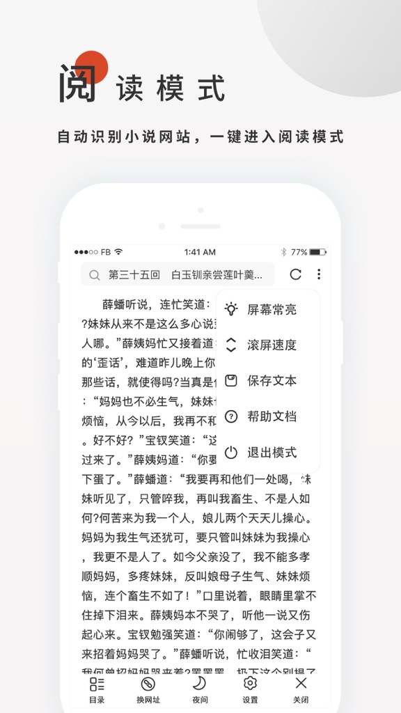 【图】搜书大师-强大的书籍搜索社交APP(截图1) 【图】搜书大师-强大的书籍搜索社交APP(截图1)