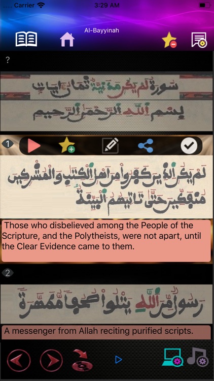 iQuranMedia - Quran Al-Kareem