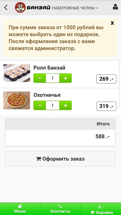 Банзай | Набережные Челны screenshot-3