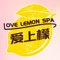 爱上檬是杭州丰升水起网络科技有限公司旗下的APP，是一个以用户为中心，致力提供高品质服务的多功能体验APP。