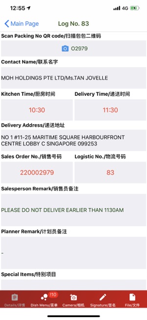 BCMS Delivery App(圖7)-速報App