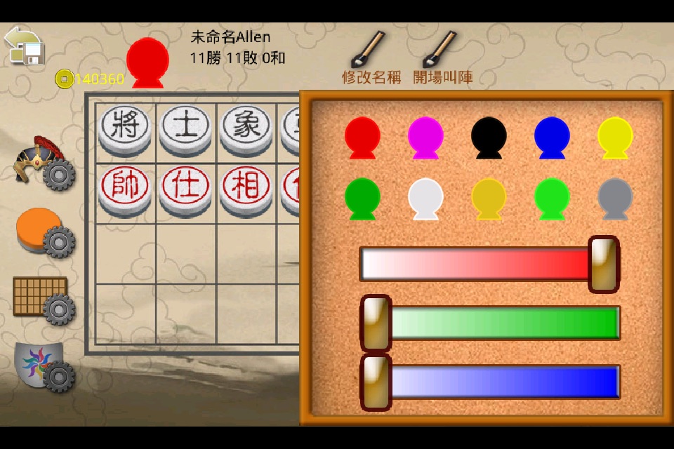 暗棋2 screenshot 4