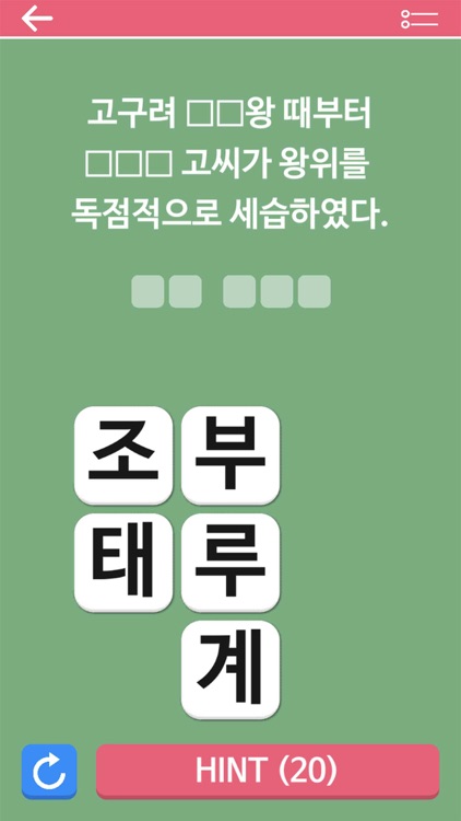 시험 한국사2