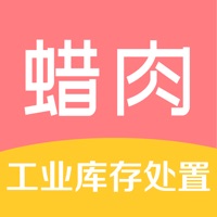 蜡肉 pour PC