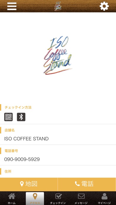 【公式】鹿児島市にあるISO COFFEE STAND screenshot 4