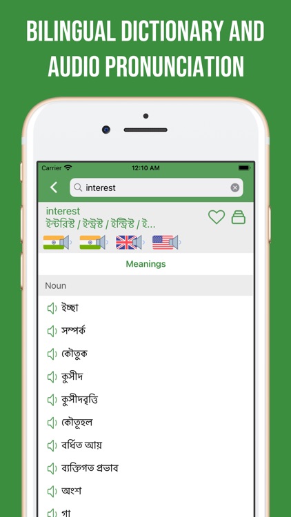 Bengali - English Dictionary