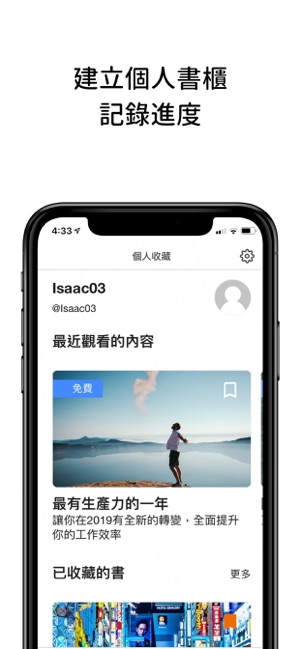 Sparksine 好書閱讀精粹(圖5)-速報App