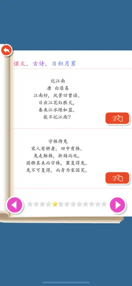 Game screenshot Rabbit literacy 3B:Chinese apk