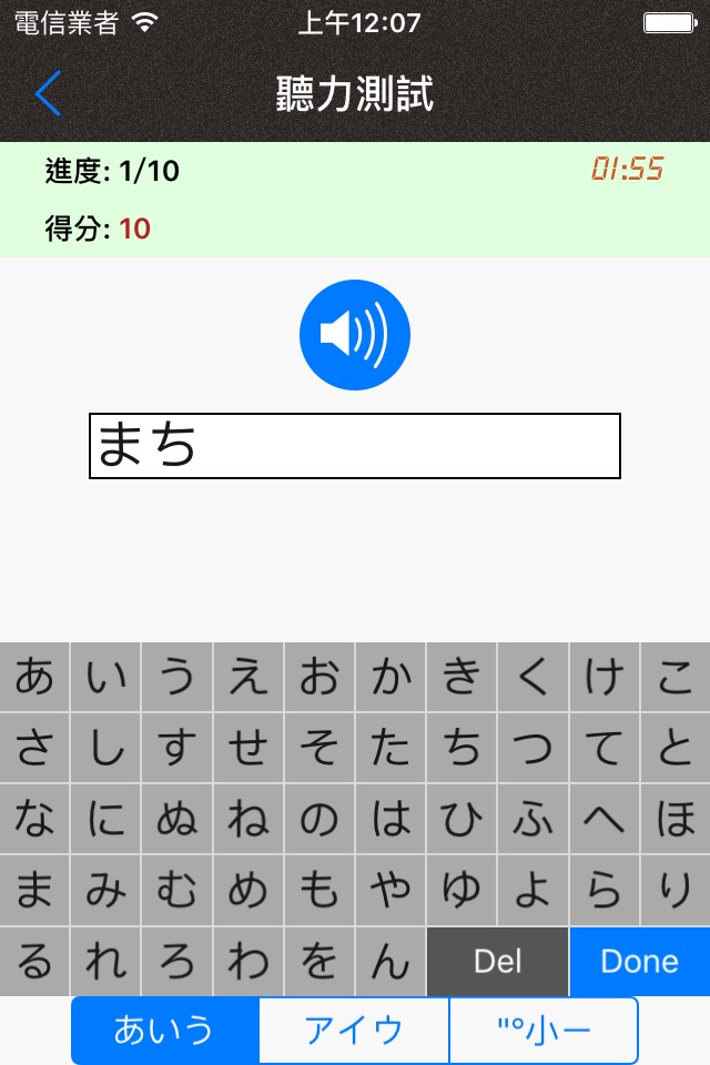 Japanese Sound of Kana Letter screenshot 4
