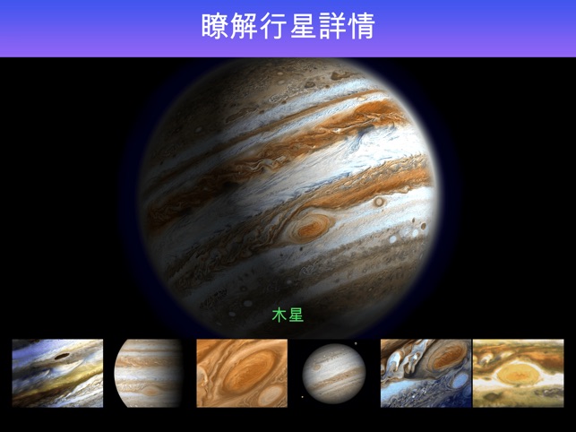 Star Walk HD - 星圖: 星星和星座(圖3)-速報App