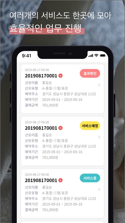 아이베비 관리센터 screenshot-4